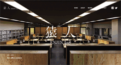 Desktop Screenshot of en-jin.jp